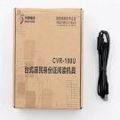 华视电子CVR-100UC台式居民身份证阅读机具 身份证识别仪二代身份证阅读器 身份证读卡器 华视电子CVR-100U